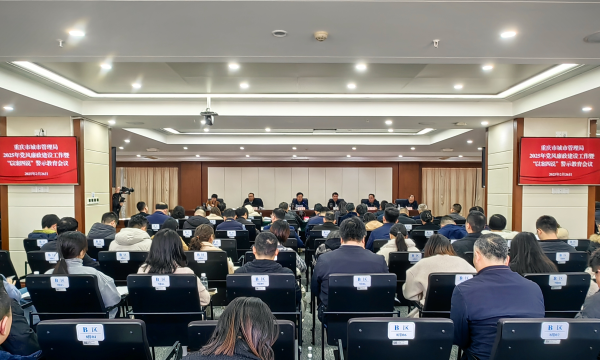 市城市管理局召开2025年党风廉政建设工作暨“以案四说”警示教育会议